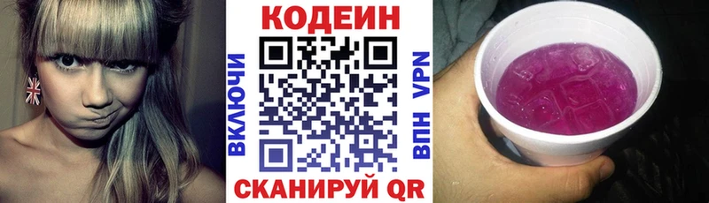 где продают наркотики  mega как зайти  Codein напиток Lean (лин)  Нефтекумск 