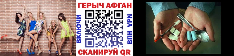 Героин герыч  Нефтекумск 