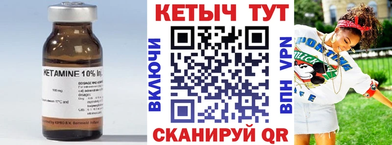 Кетамин VHQ магазин Нефтекумск