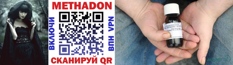 МЕТАДОН кристалл Нефтекумск